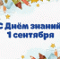 Дорогие ученики, студенты, педагоги и родители! - Министерство промышленности, предпринимательства и торговли