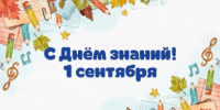 Дорогие ученики, студенты, педагоги и родители! - Министерство промышленности, предпринимательства и торговли