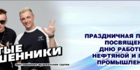5 сентября перед астраханцами выступят «Отпетые мошенники» - Астрахань 24