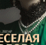 "Веселая вдова" возвращается: Ростовскую оперетту ждет новая премьера! - Туристский портал