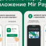 АО «Национальная система платежных карт» (АО«НСПК») проводит с 01.09.2026 по 31.12.2026 на территории Ростовской области транспортную акцию - Азовский район