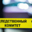 И. о. главы кубанского Следственного комитета назначили Александра Нихаева - LiveKuban.Ru