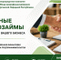 Финансовая поддержка МСП в ЛНР: инструменты и продукты Фонда микрофинансирования. - Город Ровеньки