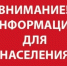 ОБЪЯВЛЕНИЕ ДЛЯ ЖИТЕЛЕЙ ГОРОДА. - Город Ровеньки