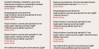 Системное расписание Центральной библиотеки им. А.С. Пушкина - Центральная библиотека им. А.С. Пушкина