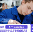 Увеличить - Комитет по труду и занятости населения