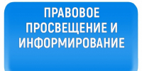 Сотрудники полиции проведут акцию правовой направленности - Отдел МВД России по Северскому району