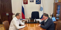 Ленобласть: безопасность, юбилей и экономика — в фокусе встречи с сенатором - Администрация ЛенОбласти