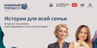 Писательница Ася Лавринович и режиссёр Ольга Акатьева проведут открытую встречу в Казани - Национальная библиотека