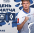 ДЕНЬ МАТЧА - ФК Балтика