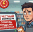 С 1 сентября вводятся автоштрафы за нарушения в обороте маркированных товаров - Орлиновский муниципальный округ