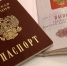 Генконсульство РФ в Бонне прекратит выдавать готовые паспорта после 11 сентября - M24.Ru