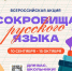 02092026sr - Краеведческий музей