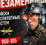 Ro-BQvZ_TTIWv-r1en4OHzYaklwisjoHMP230FcU-IBwRCDS9RCzEY321w6qp9Y-XDnhIfUlzyh9ArOopVXzXl5J-1 - Наше Слово