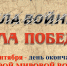 3 сентября — День воинской славы России - Камская новь