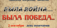 3 сентября — День воинской славы России - Камская новь