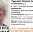 В Брянской области ищут 63-летнюю Тамару Ленченко - Комсомольская Правда