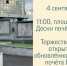 В пятницу пройдёт торжественное открытие обновлённой Доски почёта БМР - Балаковские вести