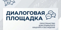 Общественная палата приглашает жителей района на открытый диалог - Мечетлинский район