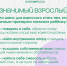 Присоединяйтесь к проекту «Значимый взрослый» - Государственная библиотека Югры