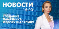 Новости Петербурга к 15:00 - tvspb.ru - ТК Санкт-Петербург
