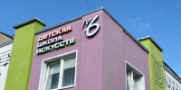 В Йошкар-Оле после капремонта открылась школа искусств №6 - Газета Йошкар-Ола