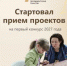 Стартовал прием проектов на первый конкурс Фонда президентских грантов 2027 года - Гафурийский район