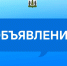 Отбор на возмещение затрат по обеспечению твердым топливом (дровами). - Пестовский район