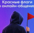 Как вычислить мошенника по поведению: памятка для жителей Дагестана - Министерство энергетики и тарифов