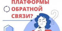 Платформа обратной связи - Управление по обеспечению деятельности мировых судей