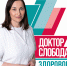 Доктор Слобода: диспансеризация – ваш главный союзник - Газета Вельские вести