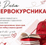 Старт дан! - Филиал МГЮА им. О.Е. Кутафина в г. Вологде