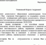 Деятельность Кирилла Карташева отмечена благодарностью - Городская Дума