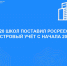 Более 120 школ поставил Росреестр на кадастровый учёт с начала 2026 года - Ржевский муниципальный округ