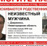 Родственников потерявшегося мужчины ищут в Дзержинске - Нижегородская правда
