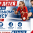 Спортивная школа - Сладковский район