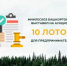 Минлесхоз Башкортостана выставил на аукционы 10 лотов для предпринимателей - Министерство лесного хозяйства