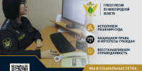 Около 4 миллионов рублей взыскано с компании за долю в уставном капитале - УФССП Нижегородской области