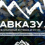 В Махачкале пройдёт концерт фольклора и джаза в рамках фестиваля «Мир Кавказу» - Дагестанская правда