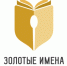Представители ТвГТУ – в числе победителей конкурса «Золотые имена Высшей школы» - Афанасий-биржа