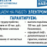 Представители «Удмуртэнерго» вручили студенческие билеты будущим электроэнергетикам - Сусанин