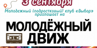 В Чистополе пройдёт дискотека под открытым небом - Чистополь-информ