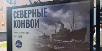 В отрытии уличной выставки к 85-летию Северных конвоев а Архангельске принял участие член ОПАО Евгений Шевчук - Общественная палата