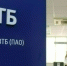 Большинство россиян готовы доверять нейротехнологиям в банковском обслуживании - Астрахань 24