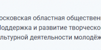 Организация «Инновация» проводит серию всероссийских конкурсов для обучающихся - Министерство культуры и туризма