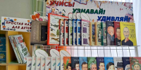 «Учись! Узнавай! Удивляйся!» - ЦБС г. Белгорода