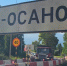 Капитальный ремонт моста через Нару возле Наро-Осаново выполнен на 71% - Городской округ Одинцово