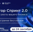 ️ФРИИ запускает третий отбор 2026 года в акселератор Спринт 2.0 - Министерство цифры Республики Мордовия