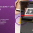 На кассах появится универсальный QR-код для оплаты товаров и услуг. - Спас-Деменский район