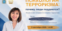 В Самарской областной научной библиотеке расскажут о психологии терроризма - Портал Все мы - Россия!
